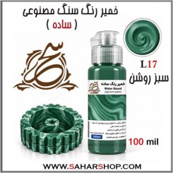 خمیر رنگ ساده سبز روشن