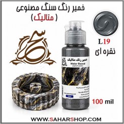 خمیر رنگ متالیک نقره ای