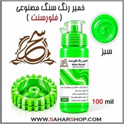 خمیر رنگ فلورسنت سبز