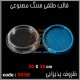 قالب طلقی 038