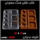 قالب طلقی 680