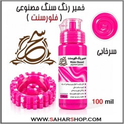خمیر رنگ فلورسنت سرخابی