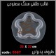 قالب طلقی 567