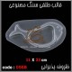 قالب طلقی 568