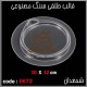 قالب طلقی 672