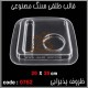 قالب طلقی 762