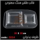 قالب طلقی 1014