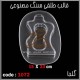 قالب طلقی 1072