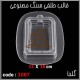 قالب طلقی 1087