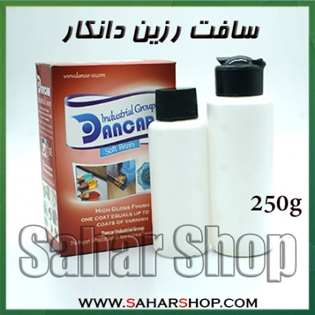 سافت رزین دانکار 250 گرم