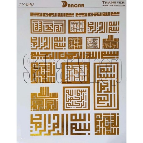 تزانسفر طلایی دانکار 040